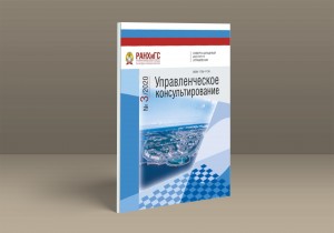 Научные издания СЗИУ РАНХиГС продолжают работу в онлайн формате