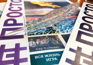 На ФСТ подвели итоги конкурса городских студенческих СМИ