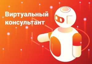 В состав приёмной комиссии СЗИУ РАНХиГС вошёл бот с искусственным интеллектом