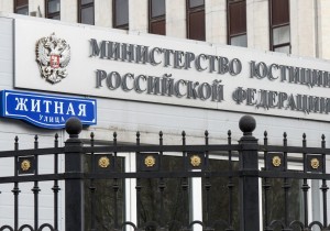 Конкурс на обучение и прохождение госслужбы в Минюсте РФ