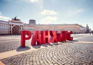 Учёные СЗИУ РАНХиГС и ИТМО организовали всероссийский симпозиум