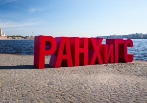 Выпускник аспирантуры СЗИУ РАНХиГС первым в России защитил диссертацию онлайн