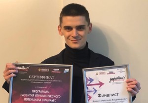 Студент СЗИУ РАНХиГС – победитель Всероссийского кубка «Управляй!»