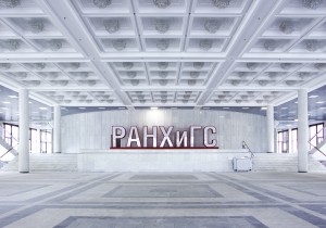 Аспирант СЗИУ РАНХиГС защитил диссертацию в режиме онлайн