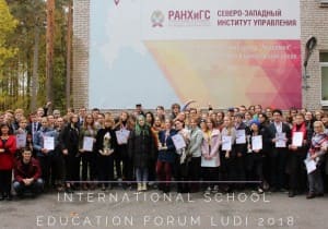В СЗИУ прошел второй Международный школьный образовательный форум «LUDI-2018»