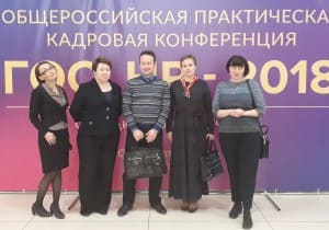 Делегация преподавателей ФГиМУ представила СЗИУ на конференции «Гос. HR-2018»