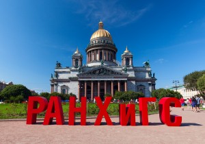 Фотоконкурс к 25-летию СЗАГС – СЗИУ РАНХиГС