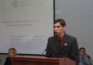Студенты юридического факультета приняли участие в конференции по проблемам миграции