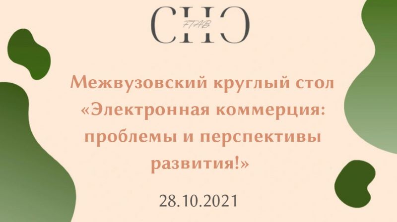 фтаб