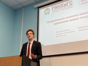 В СЗИУ РАНХиГС прошла XIII Апрельская научно-практическая конференция