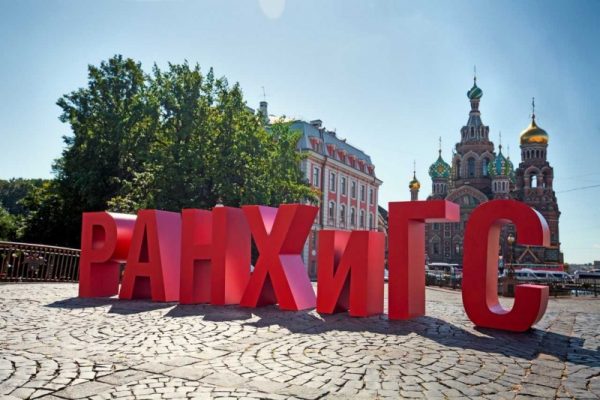 СЗИУ РАНХиГС получил благодарность от Псковского областного института повышения квалификации