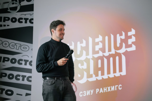 Эксперты СЗИУ РАНХиГС выступили на всероссийской битве учёных Science Slam