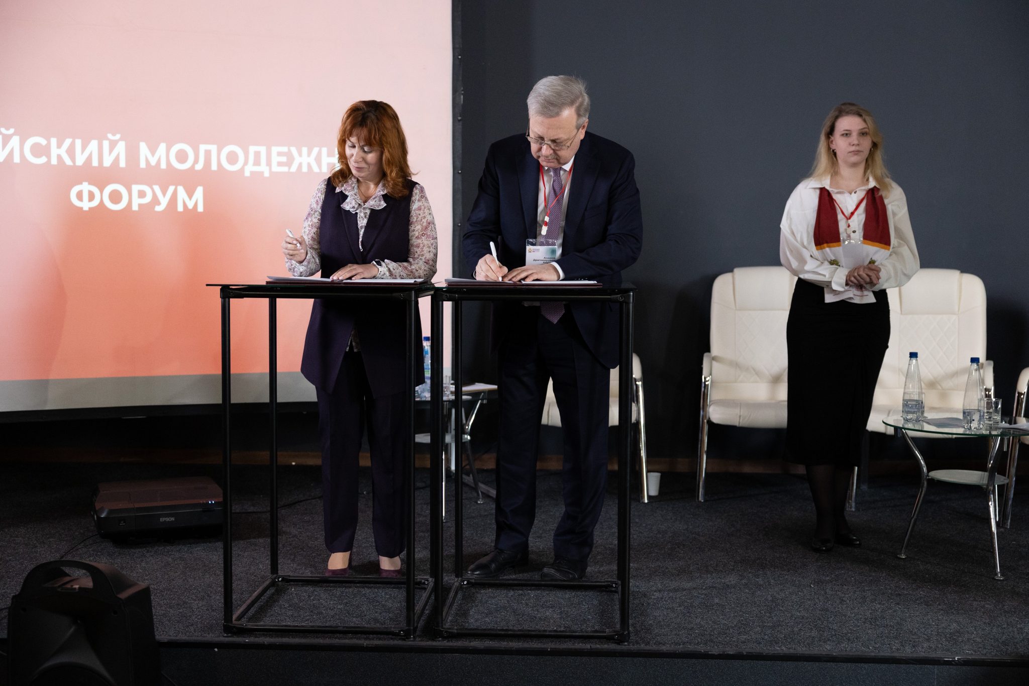 молодежный форум 2023 года