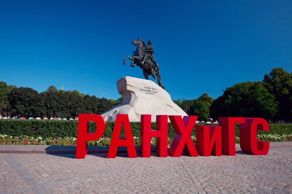 Сотрудники РАНХиГС Санкт-Петербург выступили на конференции «Образование и карьера в спортивной индустрии»
