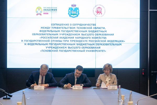 РАНХиГС Санкт-Петербург и ПсковГУ укрепляют сотрудничество