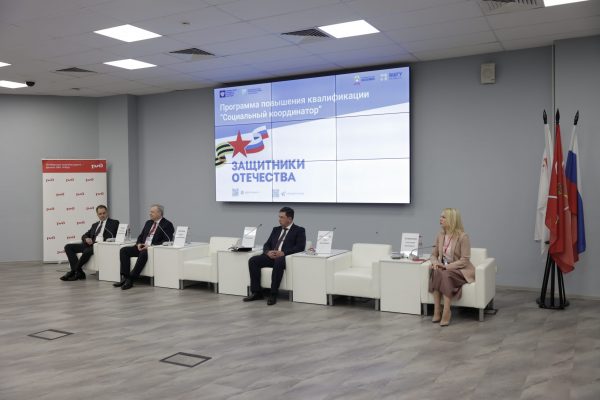 В РАНХиГС Санкт-Петербург стартовала программа обучения социальных координаторов для сопровождения участников СВО и их семей