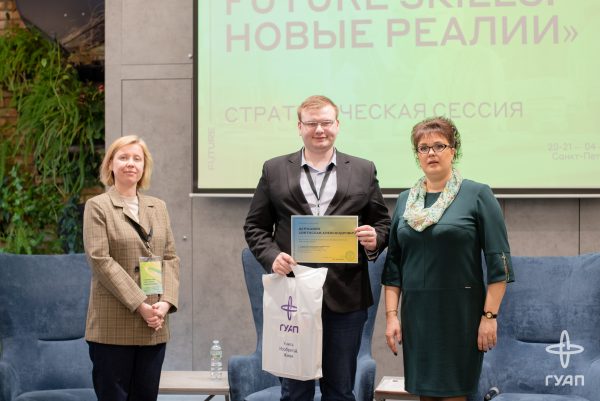 Эксперт РАНХиГС Санкт-Петербург принял участие в стратегической сессии «Университет Future Skills: новые реалии»