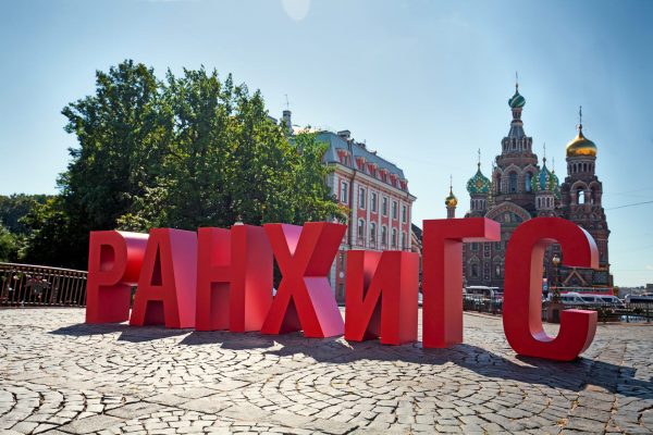 Студенты и сотрудники РАНХиГС Санкт-Петербург поздравили ветеранов и военнослужащих с Днём Победы