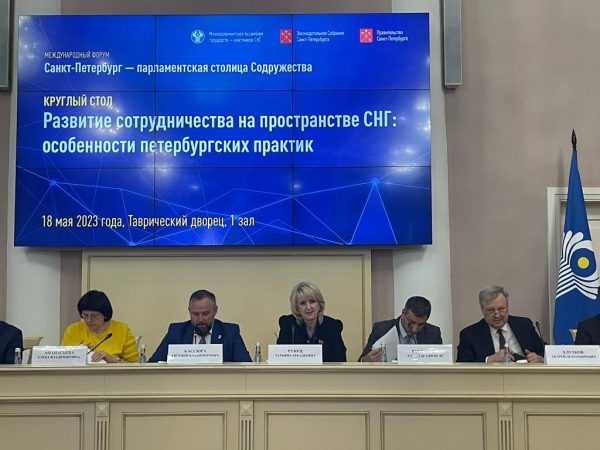 Андрей Хлутков принял участие в работе форума «Санкт-Петербург – парламентская столица Содружества»