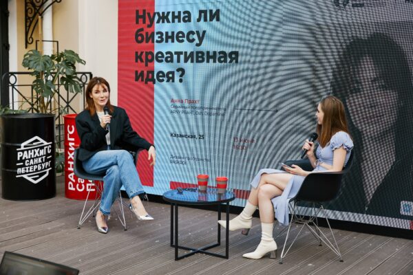 Анна Прахт: «Иногда креативность в бизнесе работает против вас»