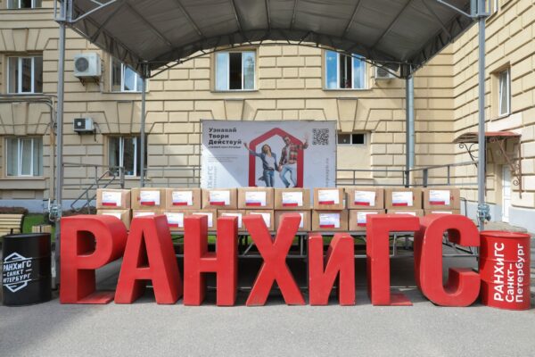 Студенты РАНХиГС Санкт-Петербург собрали гуманитарную помощь для жителей Белгородской области
