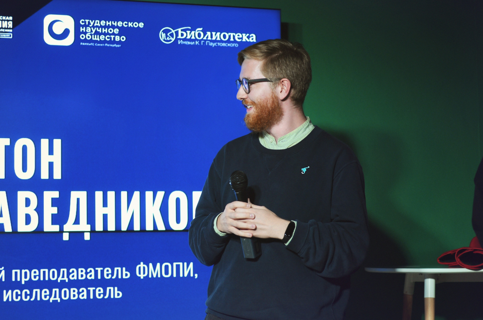 Science Slam 2023 — RANEPA St. Petersburg