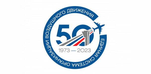 Тема дня: В РФ полностью завершили создание Единой системы организации воздушного движения