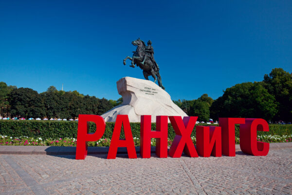 Директор РАНХиГС Санкт-Петербург Андрей Хлутков принял участие в обсуждении вопросов организации воспитательной работы в российских вузах