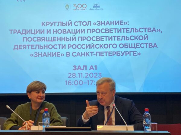 Андрей Хлутков выступил на заседании круглого стола в рамках Санкт-Петербургского международного научно-образовательного салона 