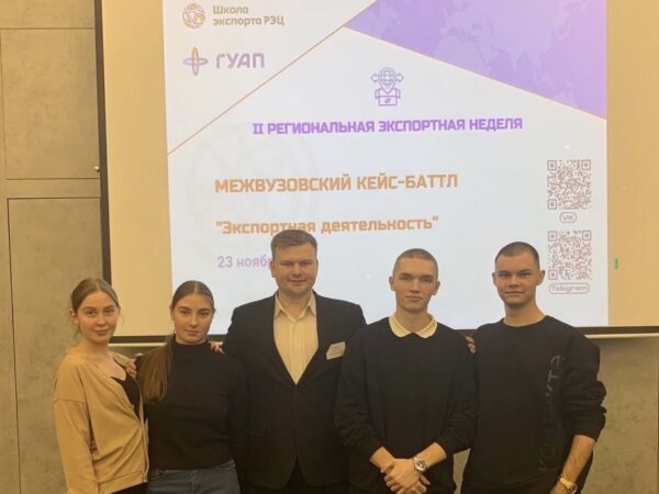 Студенты РАНХиГС Санкт-Петербург завоевали «бронзу» в межвузовском кейс-баттле «Экспортная деятельность»