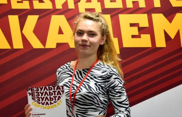 Студентка ФГМУ Мария Сакаринен вошла в число победителей конкурса «Студент года» РАНХиГС