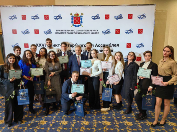 Студентов и преподавателей РАНХиГС Санкт-Петербург наградили на XXVI Санкт-Петербургской Ассамблее молодых ученых и специалистов