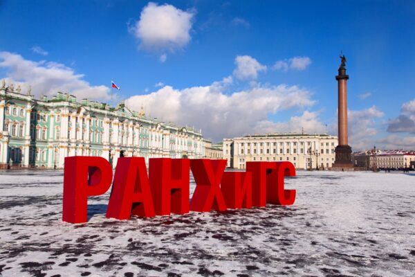 Более 150 студентов РАНХиГС Санкт-Петербург получают государственную академическую стипендию