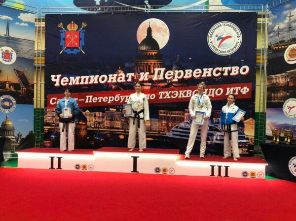 Студентка ФБТ Елизавета Ильюшина стала бронзовым призером Чемпионата и Первенства Санкт-Петербурга по тхэквондо ИТФ