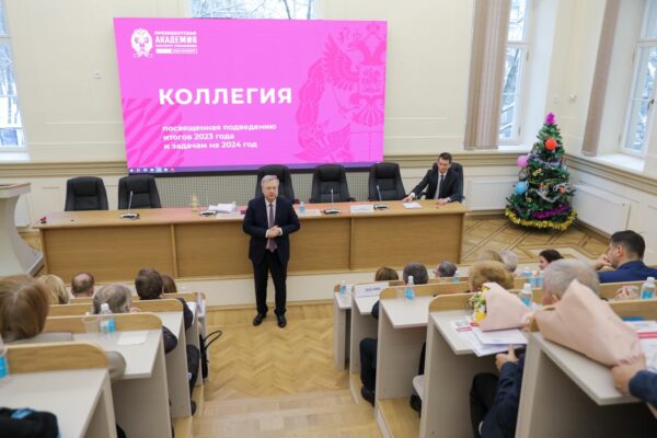 В РАНХиГС Санкт-Петербург состоялась коллегия по итогам 2023-го и задачам на 2024 год