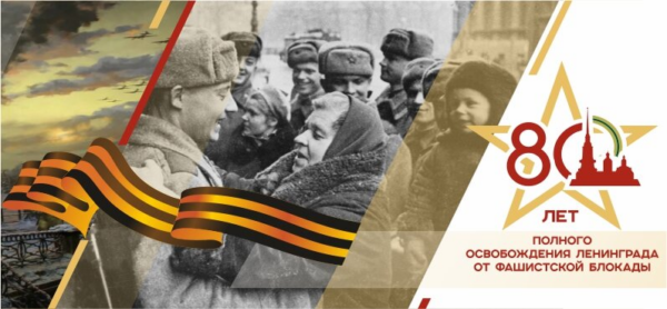 На ФГМУ запустили масштабный патриотический проект «Навеки в памяти народной непокоренный Ленинград»