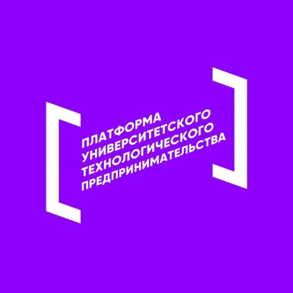 Тема дня: Стартовал ежегодный отбор университетских стартапов в рейтинг Топ-1000