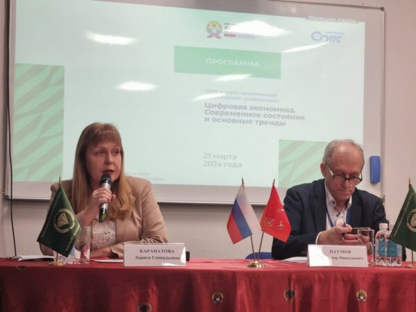 В Президентской академии в Санкт-Петербурге обсудили будущее цифровой экономики