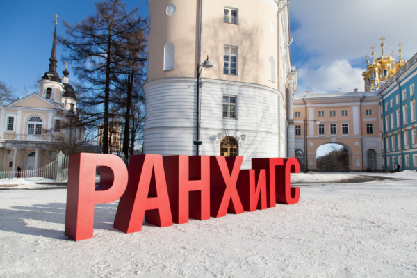Декан юридического факультета Президентской академии в Санкт-Петербурге принял участие в Международных Мусинских чтениях