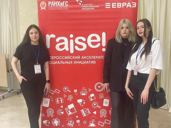 Студенты Президентской академии в Санкт-Петербурге завоевали победу на Всероссийском акселераторе социальных инициатив RAISE