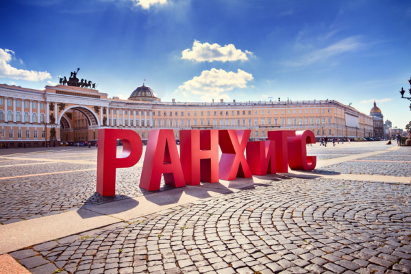 Поздравление с Днем города