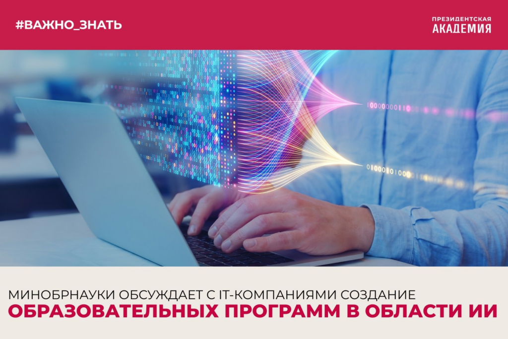 Системы искусственного интеллекта ранхигс