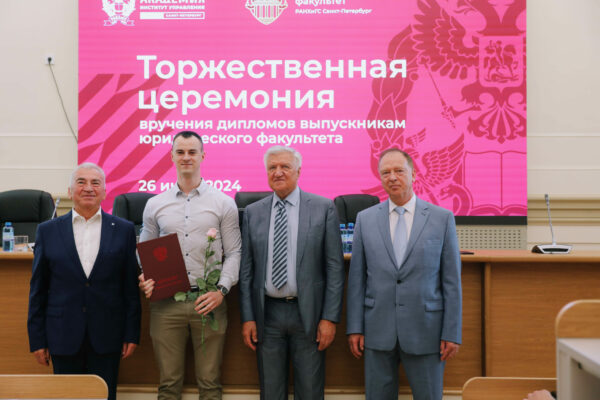 Сергей Бебенин поздравил выпускников юридического факультета с окончанием Президентской академии в Санкт-Петербурге
