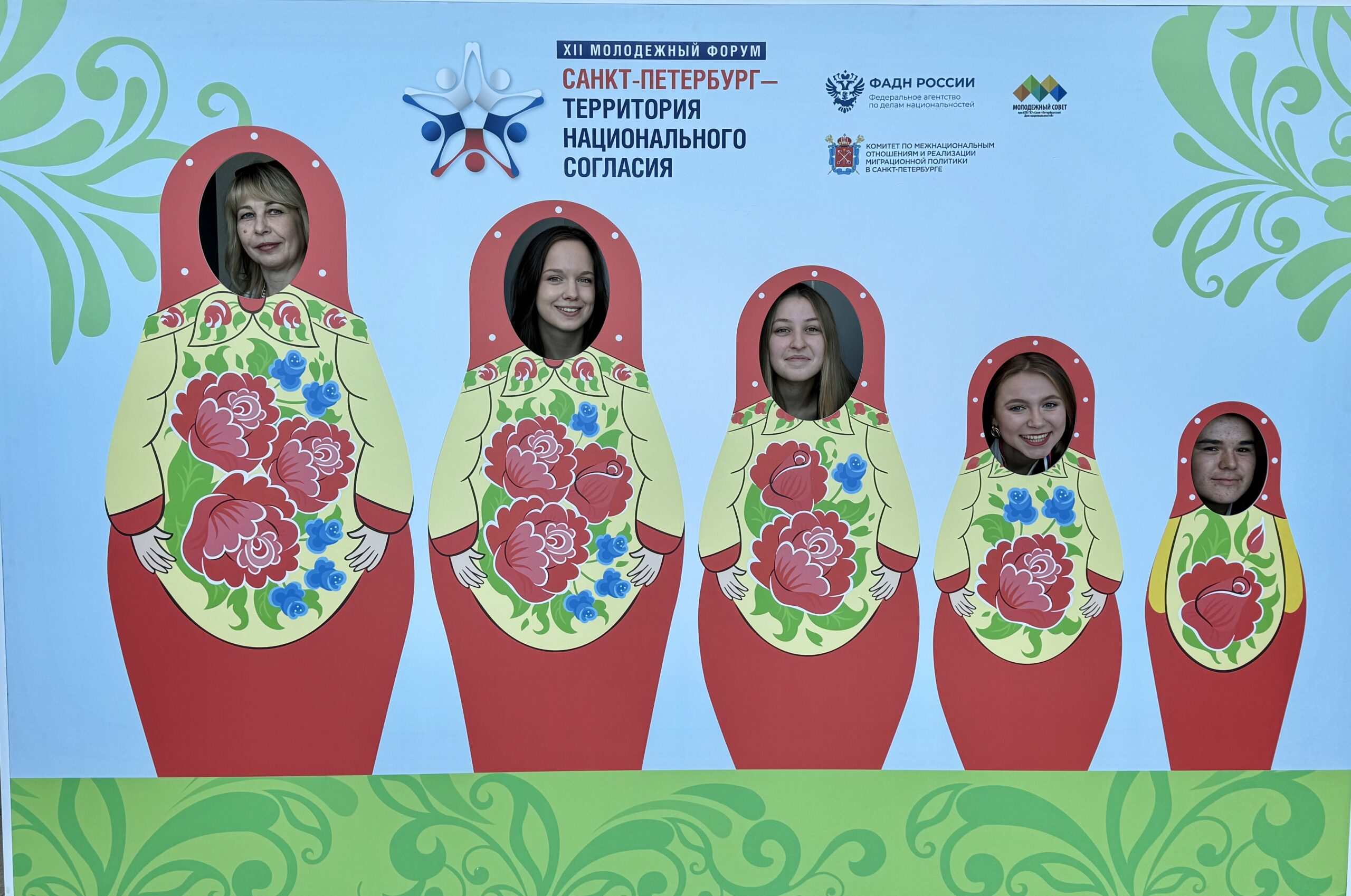 ФБТ – за национальное согласие!