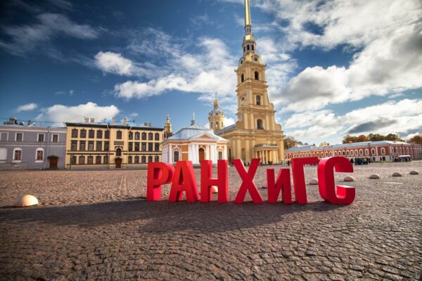 Поздравление с Днем Академии