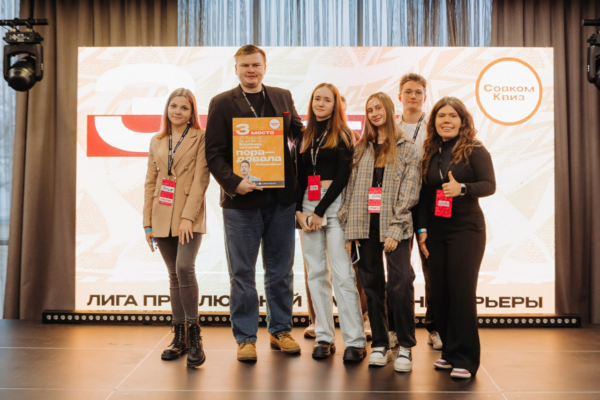 Студенты ФЭФ заняли 3 место в Совкомквизе