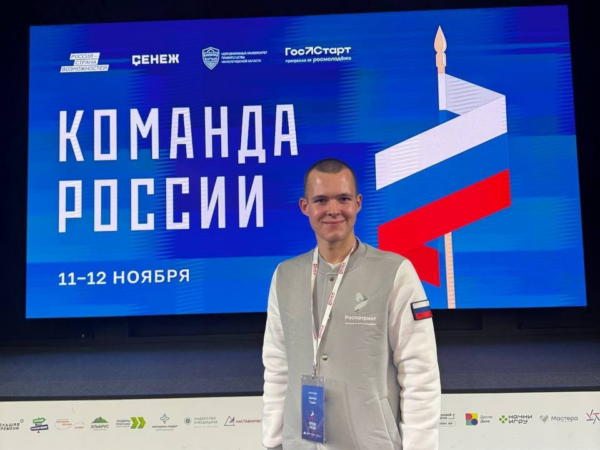 Студент Президентской академии в Санкт-Петербурге принял участие в новой образовательной программе «Команда России»
