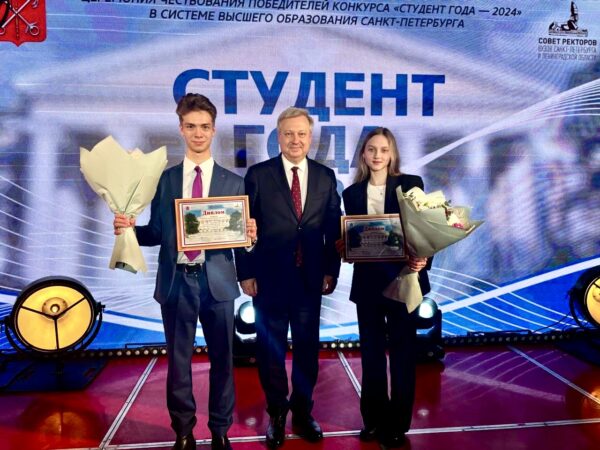 Студенты Президентской академии в Санкт-Петербурге стали лауреатами конкурса «Студент года 2024»