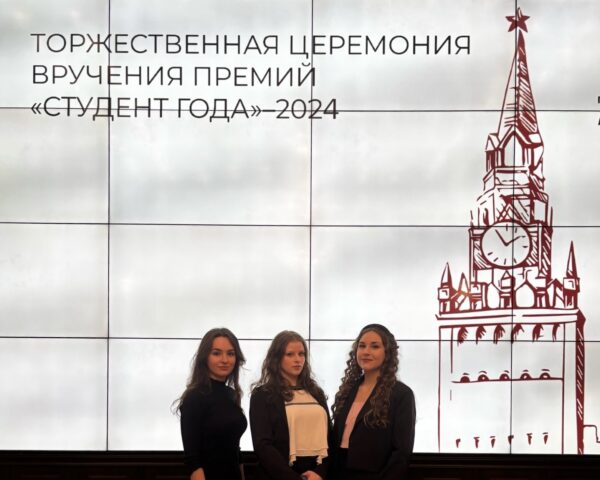 Подведены итоги ежегодной премии Президентской академии «Студент года – 2024»