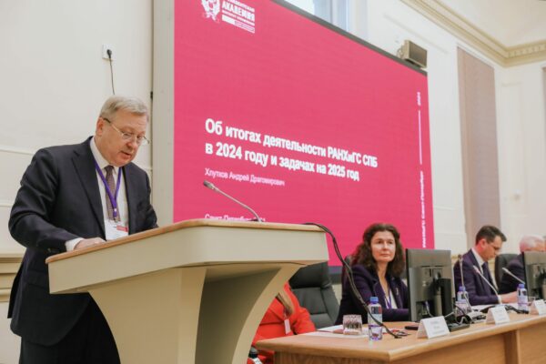 В Президентской академии в Санкт-Петербурге состоялась коллегия по итогам 2024-го и задачам на 2025 год